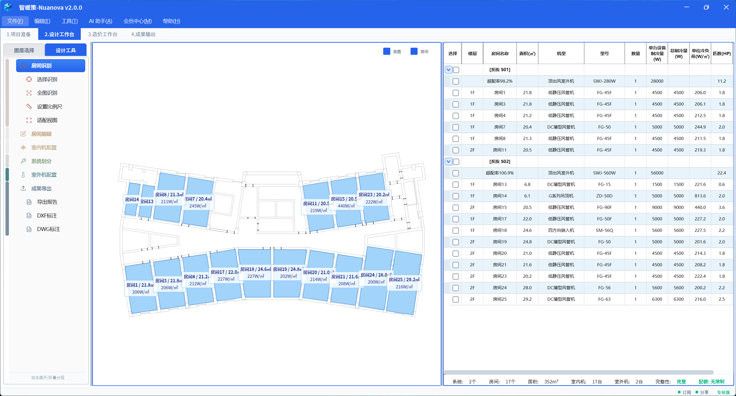 智暖策设计工作台截图，展示原图纸底图与蓝色识别房间